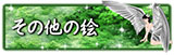 ̑̊G@-Illustration of etcetera-