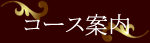 R[Xē-Guide in course-