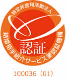 JBA本部マル適マーク