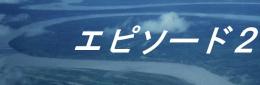 エピソード2ロゴ