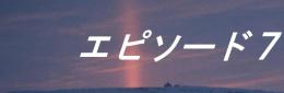 エピソード7ロゴ