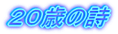 QO΂̎