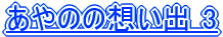 ̂̑zo 3