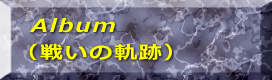 Album i킢̋OՁj