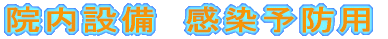 �@���ݔ��@�����\�h�p
