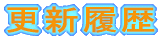 �X�V����