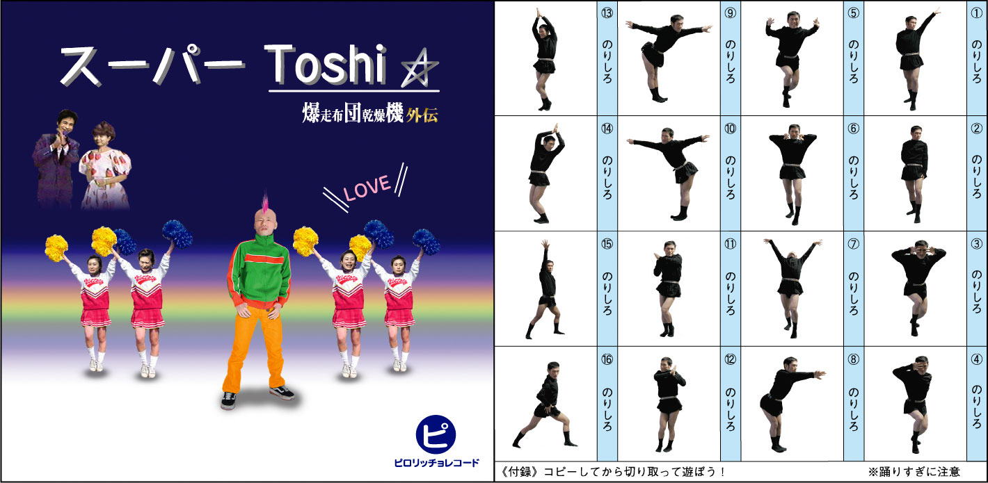 X[p[Toshi