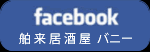 Facebook 舶来居酒屋バニー