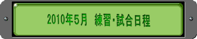 2010”N‚TŒ@—ûKE‡“ú’ö
