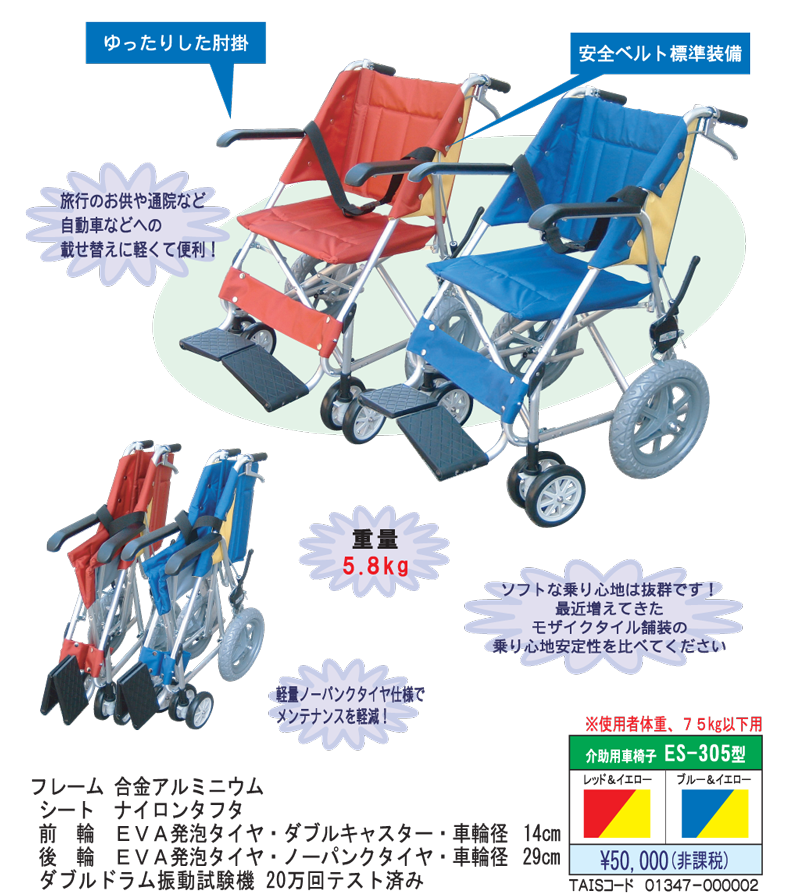 新品 車椅子 車イス 介護 NO.305