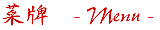 gif/menu.gif