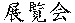 gif/mm5.gif