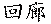 gif/mm7.gif