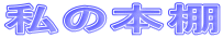 ̖{I