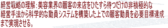 oc헪̗Fe𔄂Ă̂𗝉A ƊEĽɊÂ헪𗧂Ă邱Ƃ̏dvB oc̊{\zFڋqǗqǗւ̈ڍsA X^bt̉PAђnЉւ̍vʂāA IȈocڎwB U߂̌ocւ̓]F҂̌ocU߂̌ocւ Vtg}A肵l̎dg݂\zB
