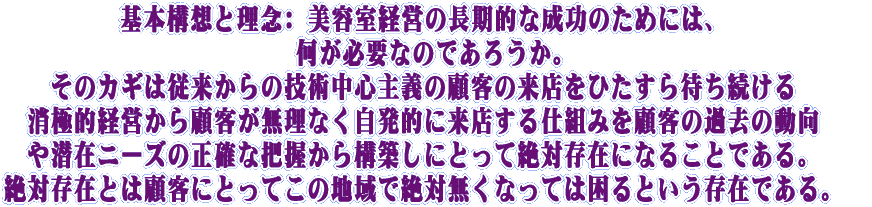{\zƗO: eoc̒IȐ̂߂ɂ́A ڋq̗vŗDɍlKv܂B 헪IAv[`: ƊE̓𗝉A ɊÂ헪𗧂Ă邱ƂdvłB oc̓]: 󂯐ǧocϋɓIȌocւƃVtgA 肵𐶂ݏodg݂\z܂B ڋqǗ: ̗vIȌڋq֌WdA X̌ڋqɑ΂Ǘւƈڍs邱Ƃ߂