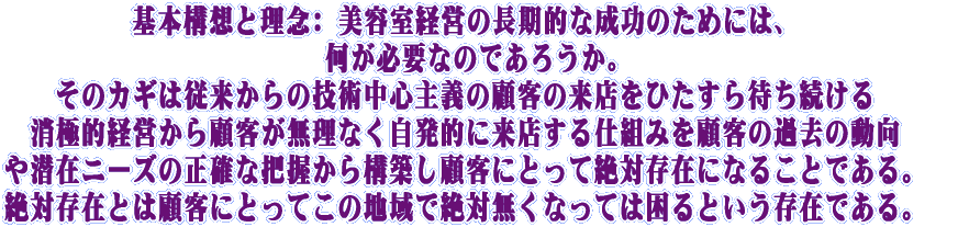 {\zƗO: eoc̒IȐ̂߂ɂ́A ڋq̗vŗDɍlKv܂B 헪IAv[`: ƊE̓𗝉A ɊÂ헪𗧂Ă邱ƂdvłB oc̓]: 󂯐ǧocϋɓIȌocւƃVtgA 肵𐶂ݏodg݂\z܂B ڋqǗ: ̗vIȌڋq֌WdA X̌ڋqɑ΂Ǘւƈڍs邱Ƃ߂