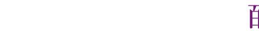SNڋq̐₦Ȃëׂ
