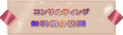 無料メールカウンセリング 診断チェック