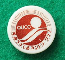 尾道うずしおCC