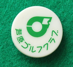 芦原ゴルフクラブ