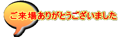 ꂠ肪Ƃ܂
