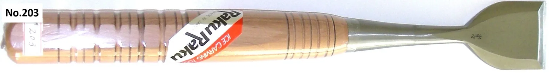 細工用平ノミ No.203