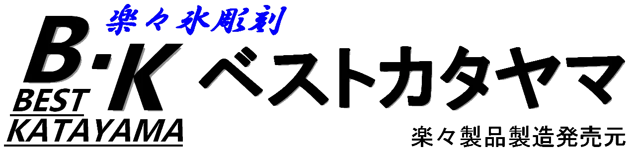 楽々氷彫刻