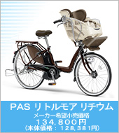 PAS gA `E [J[]i 134,800~ ({̉iF128,381~)