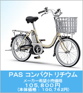 PAS RpNg `E@[J[]i 105,800~ ({̉iF100,762~)