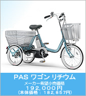 PAS S `E [J[]i 192,000~ ({̉iF182,857~)