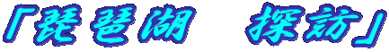 ����i�΁@�T�K�
