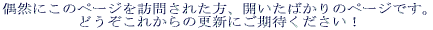 Rɂ̃y[WK₳ꂽAJ΂̃y[WłB ǂꂩ̍XVɂ҂I 