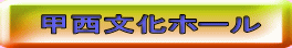 �b�������z�[�� 
