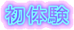 ���̌� 