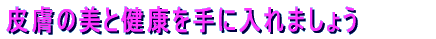 �畆�̔��ƌ��N����ɓ���܂��傤