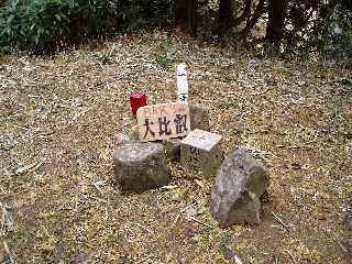 大比叡山頂