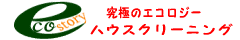 エアコンクリーニング　岡山　倉敷