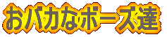 oJȃ{[YB 