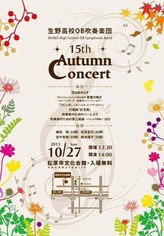 flier_concert_15th