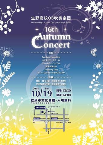 flier_concert_16th