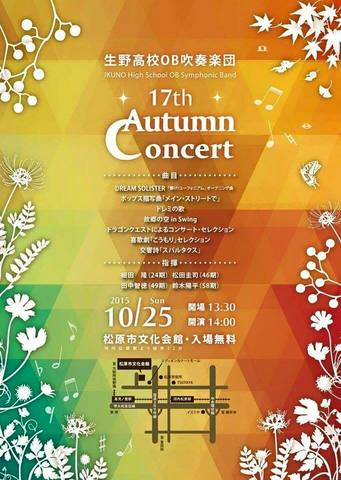 flier_concert_17th