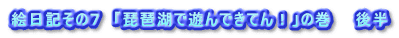 GL̂V@ui΂ŗVłĂIv̊@@㔼