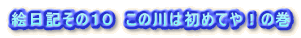 GL̂PO@̐͏߂ĂI̊