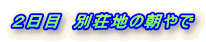 Qځ@ʑn̒