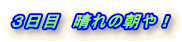 Rځ@̒I