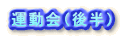 ^i㔼j