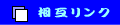 ���݃����N
