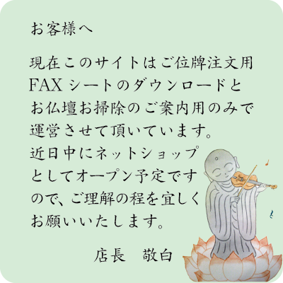 一字 関 天下衲僧跳不出 大徳 了庵 橘 宗義 つぼつぼ表具 紫野 徳禅寺 IMG_96624.jpg