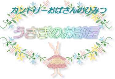 しずくさん家の 華 ちゃん Part 長い間更新をお休みしていました うさぎは歳をとっても いつまでも可愛く 4歳になっても 8歳になっても 10歳になっても それ以上になっても 可愛らしさは変わりません いつの間にか長い年月が流れてしまいました